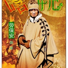 嘻游記