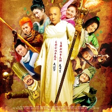 嘻游記