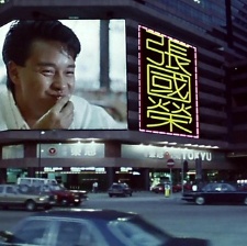 為你鐘情
