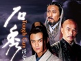拼命三郎石秀