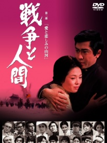 战争与人2