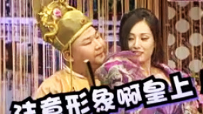 233期：“愛秀”陳曉、包文婧穿越 笑傲演播室