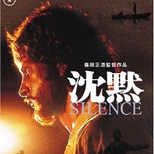 沉默