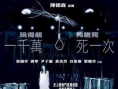 鬼计