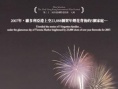 歌舞升平