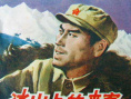 冰山上的来客