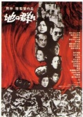 大地的群像