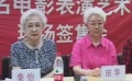 《永恒的星辰》簽售 田華回憶已逝好友感慨頗多