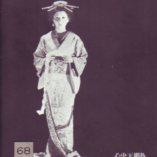 心中天网岛