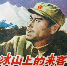 冰山上的來(lái)客