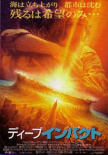 天地大冲撞