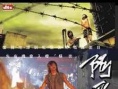 阿飛