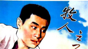 牧人之子