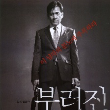 斷箭