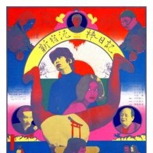 新宿小偷日記