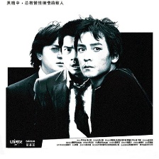 三岔口