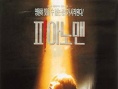 鋼琴男人