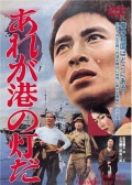 海港灯火