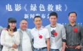 電影《綠色救贖》開機(jī) 牟鳳彬查命案揭露環(huán)境危機(jī)