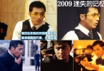 2002年2月，韓日合拍的歷史假想科幻片《2009迷失的記憶》在韓國上映，張東健和日本演員仲村亨合作。該片的劇情和價值觀頗受爭議暫且不論，單說張東健在片中的造型在當(dāng)時看來頗具現(xiàn)代感，夠帥氣夠討好，而他大部分時間都是動作場面，有點(diǎn)像是“開槍機(jī)器”，另外張東健還在片中大秀日語，水準(zhǔn)頗高。