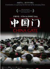 中國門