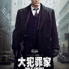 公众之敌