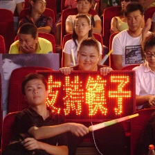 老男孩