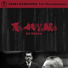 惡人睡得香
