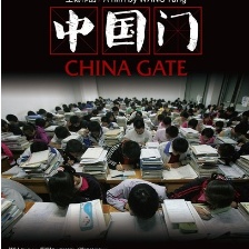 中國門