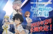 魔法禁书目录 剧场版