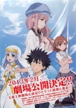 魔法禁书目录 剧场版