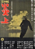 炎上