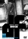 异母兄弟