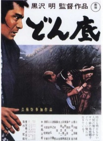 在底層
