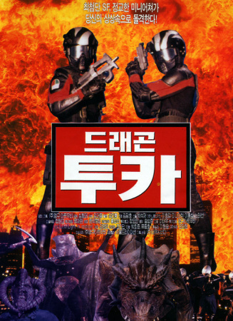 怪物龙图卡