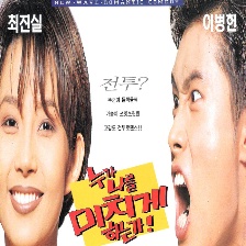 誰讓我如此瘋狂
