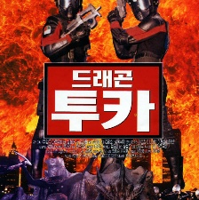 怪物龍圖卡