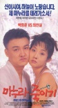 殺妻秘笈
