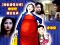 我老婆又大肚