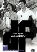 这里有泉水