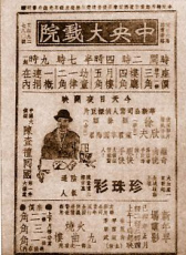 珍珠衫
