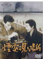 看得見煙囪的地方
