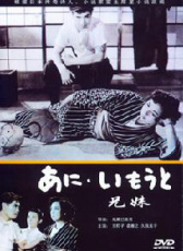 兄妹