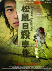 松鼠自殺事件
