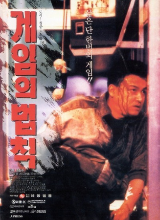 游戲規(guī)則