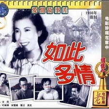如此多情