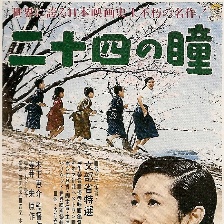 二十四只眼睛