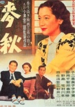麦秋