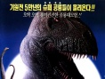 暴龙之爪