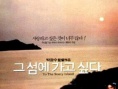星光岛